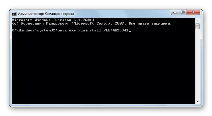 Введення командного у вікно командного рядка для видалення поновлення в Windows 7