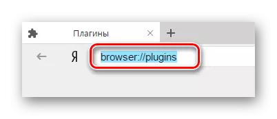 Plugins Yandex.Browser- ի գտնվելու վայրը