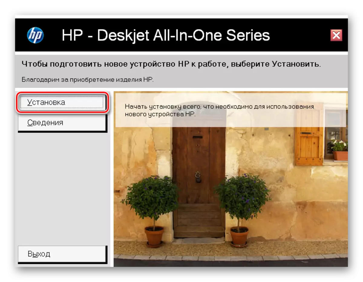 התקנת מנהלי התקנים עבור HP Deskjet F2180