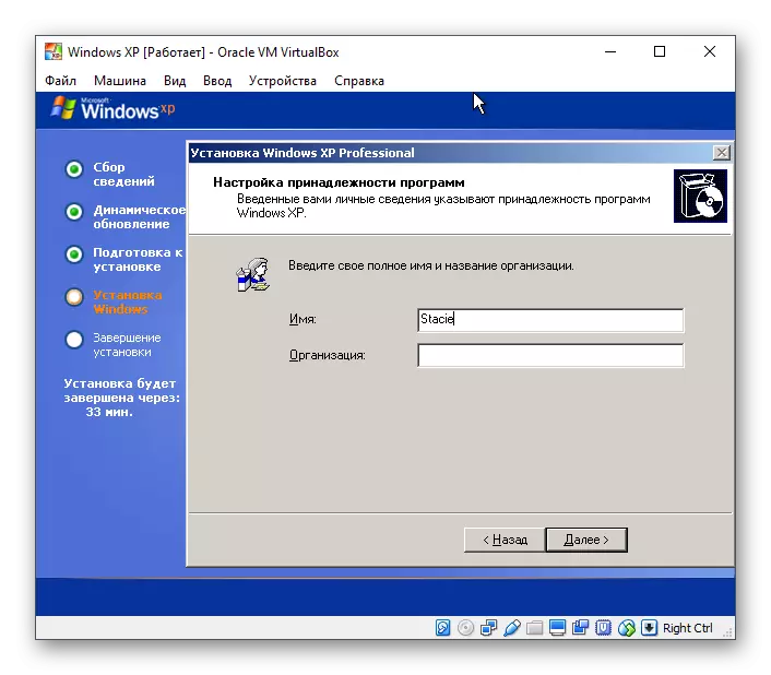 ป้อนชื่อสำหรับ Windows XP ใน VirtualBox