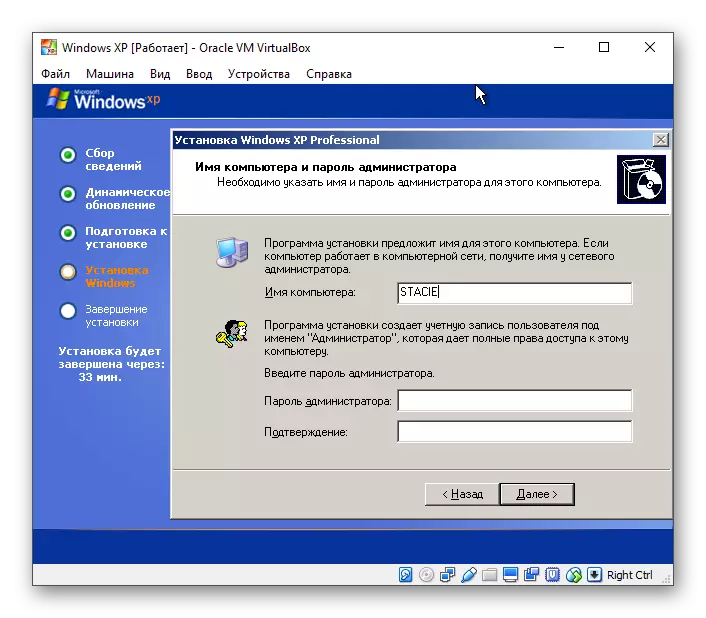 ป้อนชื่อคอมพิวเตอร์ Windows XP ใน VirtualBox