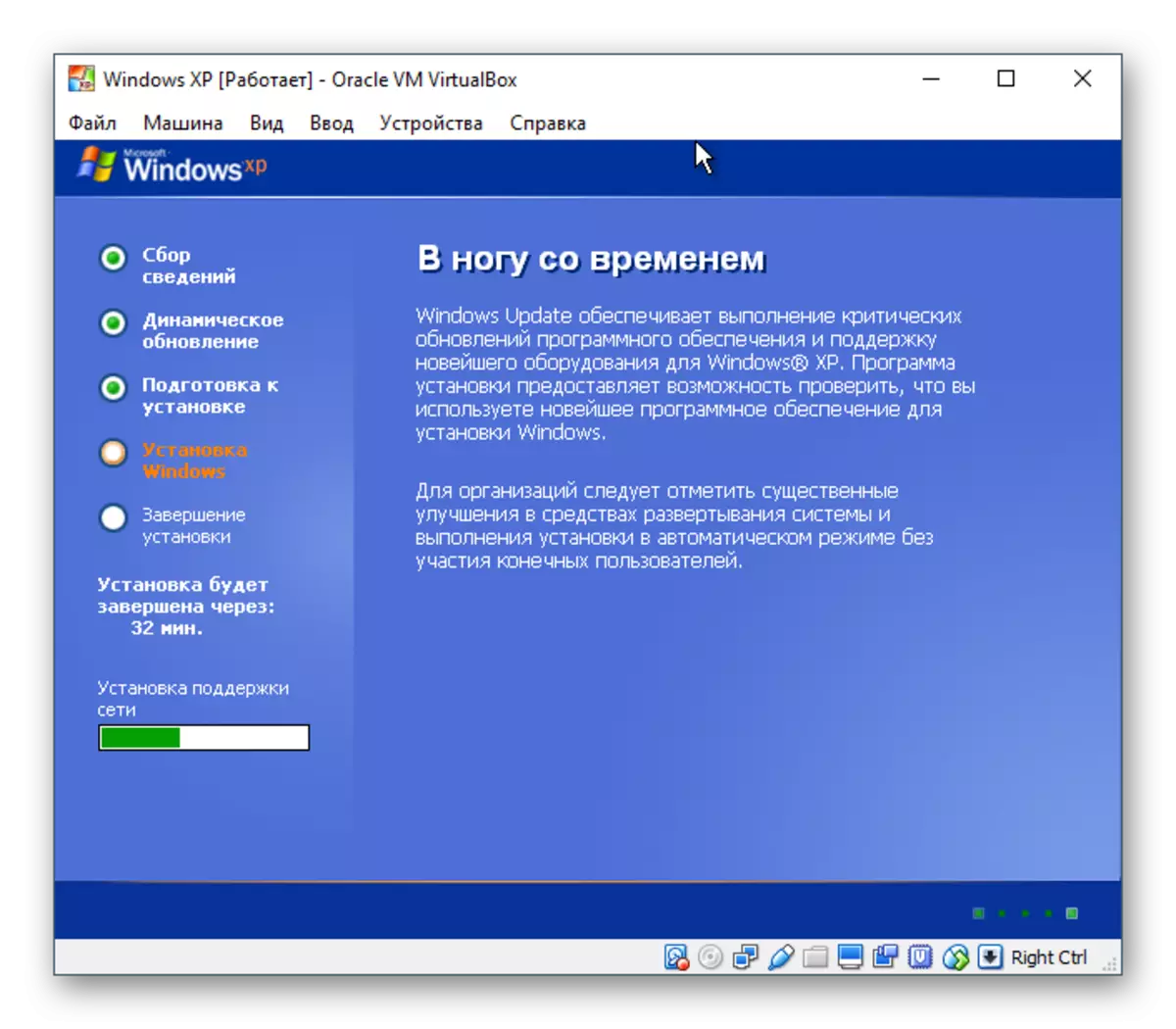 Mga setting ng network ng Windows XP sa VirtualBox.