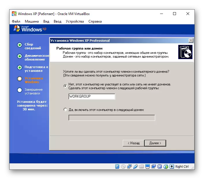 Windows XP: n työryhmä VirtualBoxissa