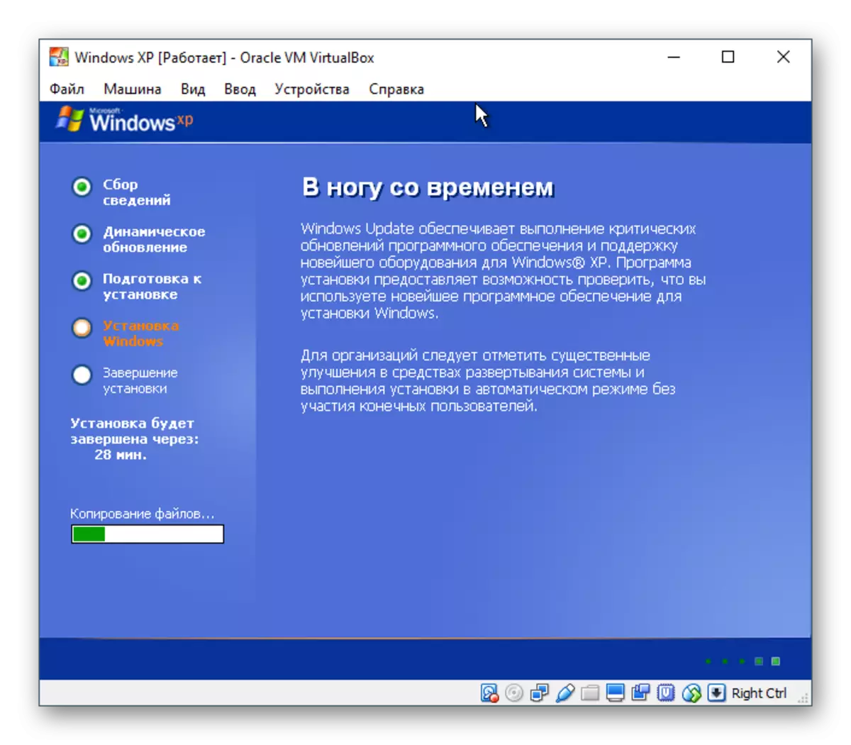Continue installing Windows XP in VirtualBox