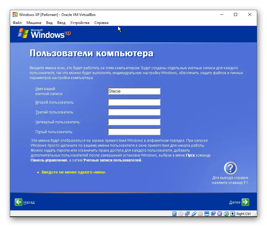 Enter Windows XP user names in VirtualBox