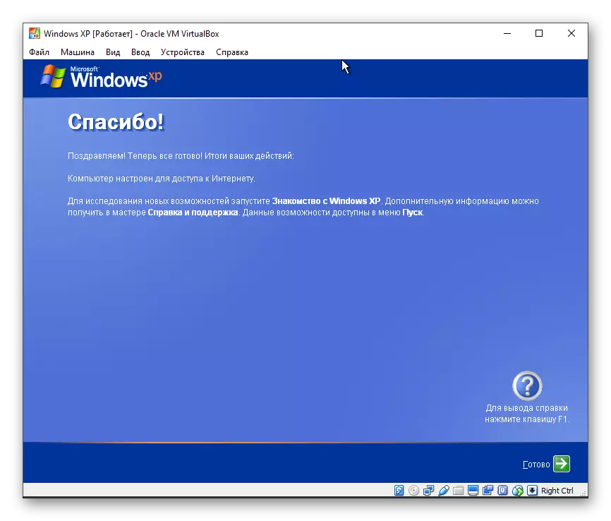 Voltooi die installering van Windows XP in Virtualbox