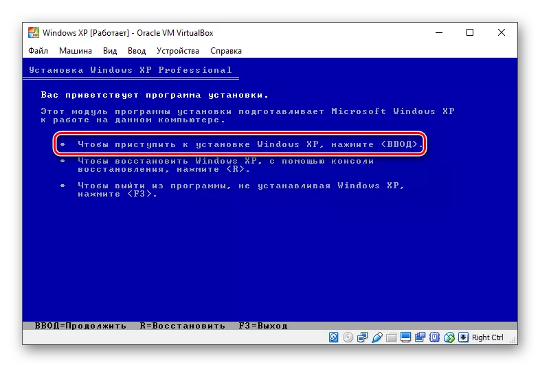 Confirmation of installing Windows XP in VirtualBox