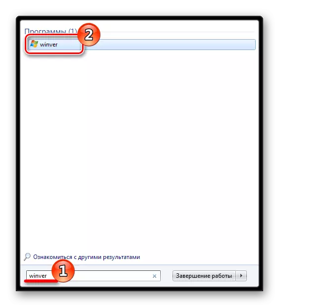 Pokrenite Winver kroz pretraživanje u sustavu Windows 7