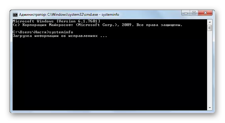 Windows 7 ရှိ command line တွင် systeminfo ကိုစတင်ခြင်း
