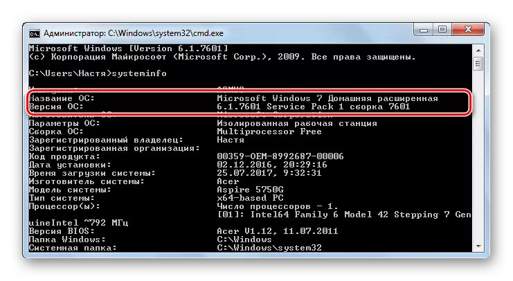 Prikaz WinDovs verzije na naredbenom retku u sustavu Windows 7