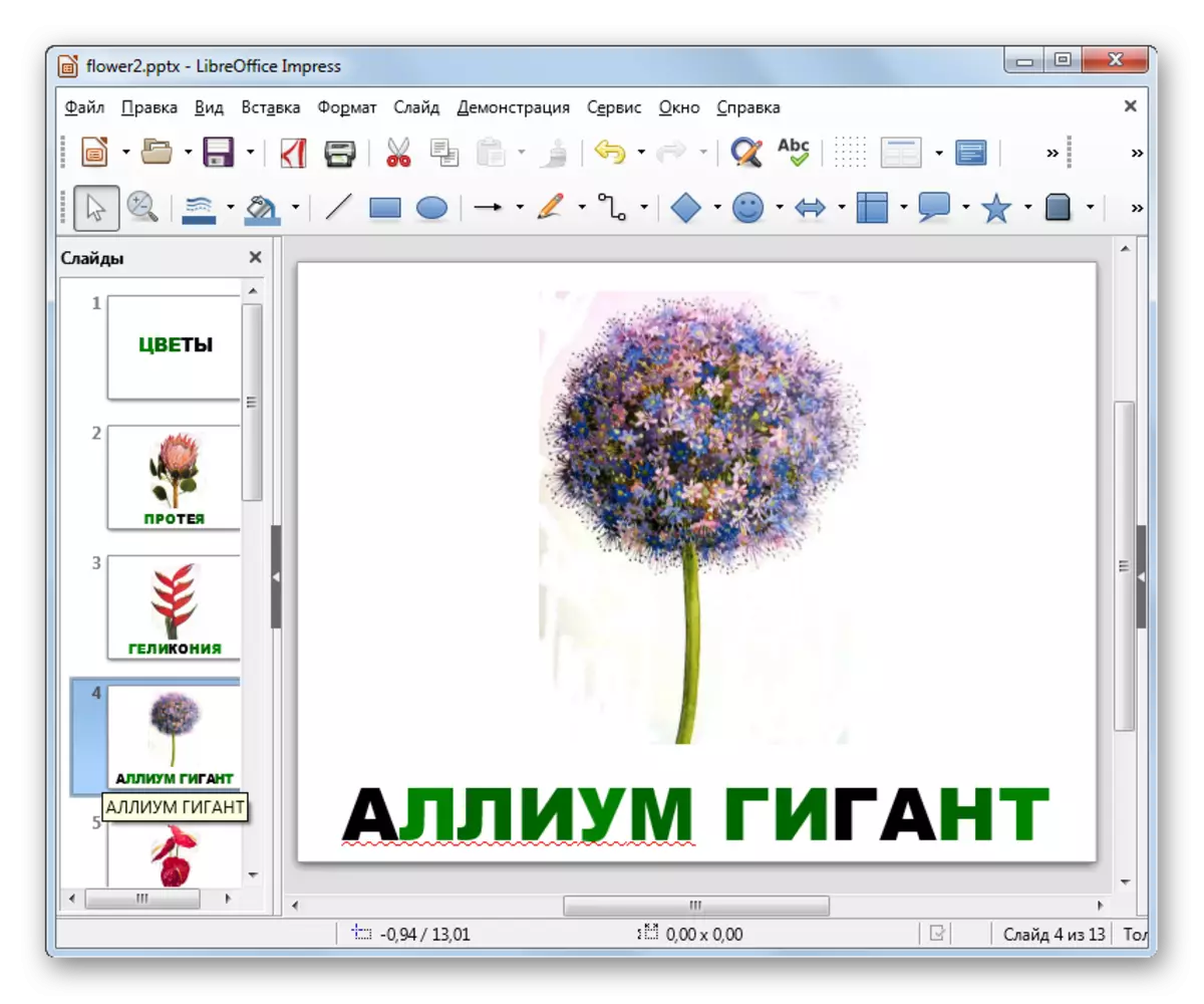 PPTX პრეზენტაცია ღიაა LibreOffice- ის შთაბეჭდილების პროგრამაში