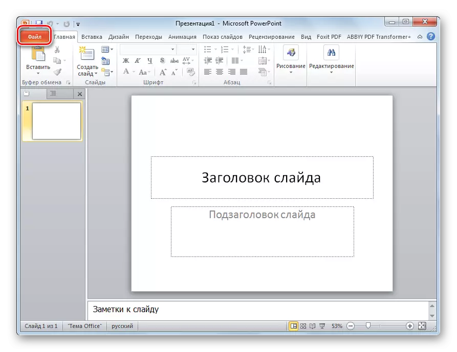 به برگه فایل در برنامه Microsoft PowerPoint بروید