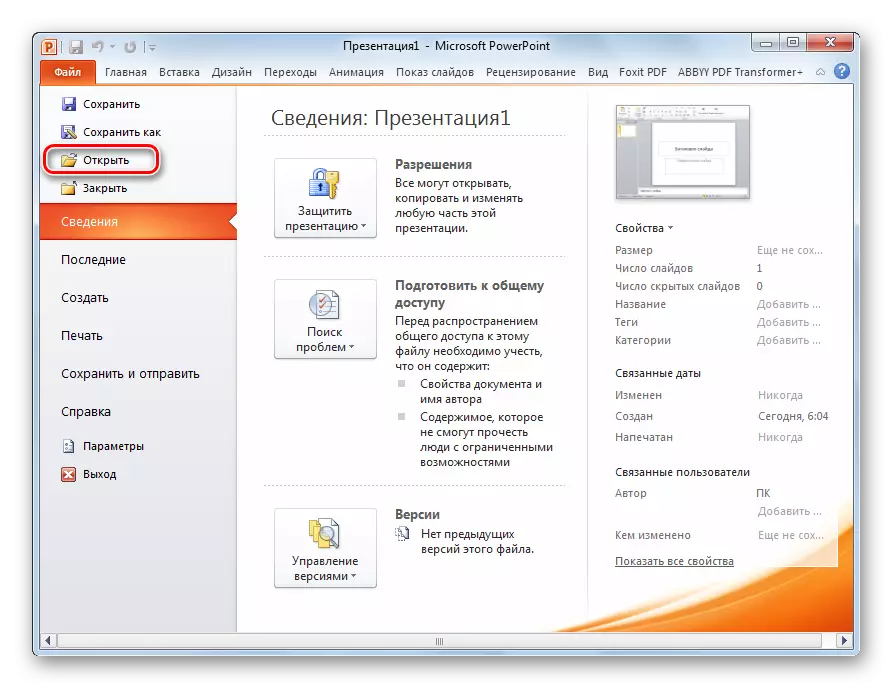Buka jandéla jandela lawang ngaliwatan menu nangtung kénca dina program Microsoft PowerPoint