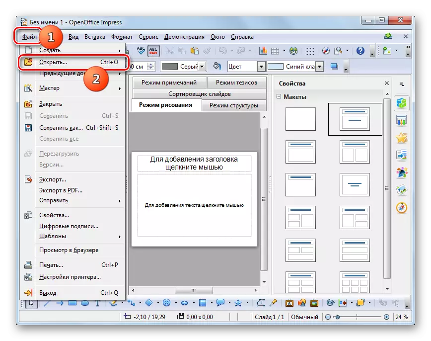 Joan leihotik irekitzeko leihora OpenOffice Impress programako menu horizontalaren bidez