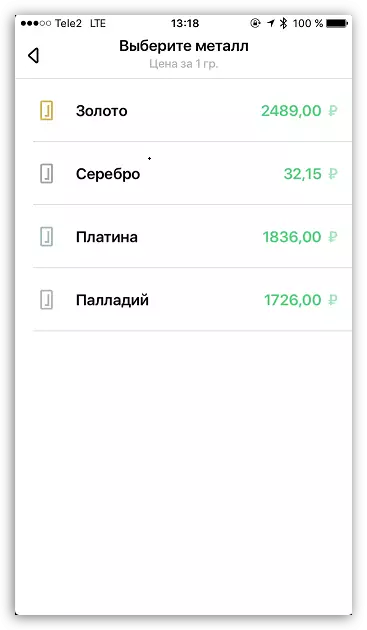 יצירת חשבונות מתכת ב Sberbank Online