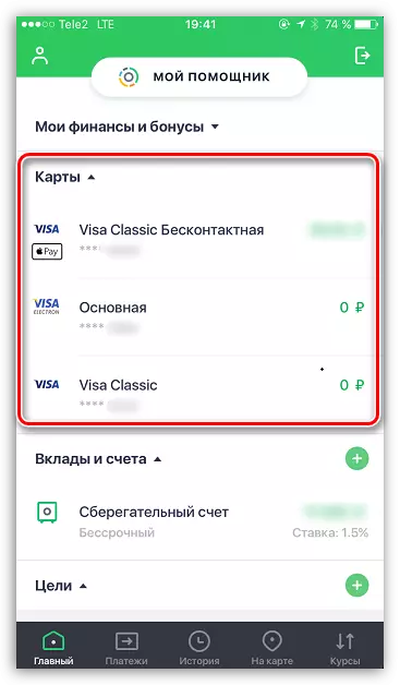 Sberbank Online карталарын байланыстырушы банктік карталар
