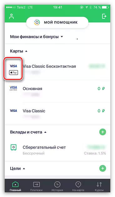 连接苹果支付Sberbank银行在线