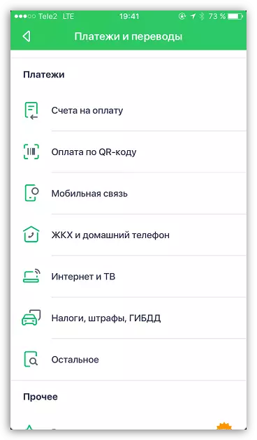 Betalningar i Sberbank Online