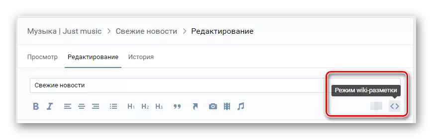 Preklapljanje urejevalnika v poglavje Sveže novice v Wiki Markup na spletni strani Vkontakte