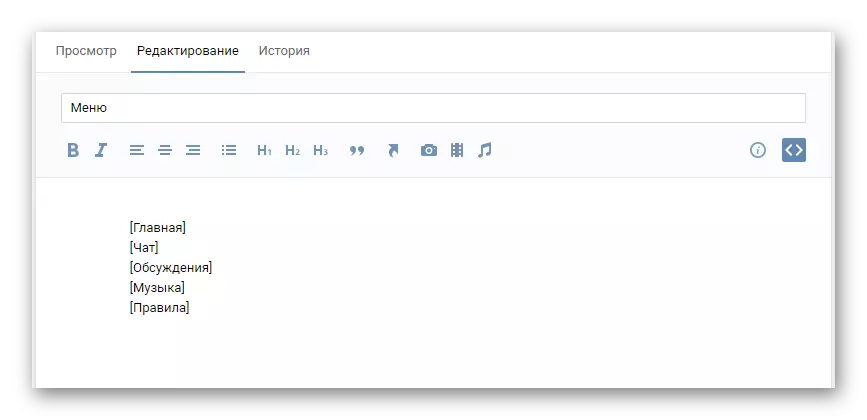 Izvēlnes elementu izvēle kvadrātiekavās izvēlnes rediģēšanas lapā Vkontakte tīmekļa vietnē