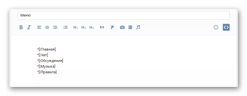 Fonction verticale pour le menu du groupe dans la page Modifier le menu sur le site Web de Vkontakte