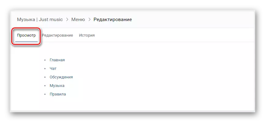 Xem menu Văn bản đã hoàn thành trên trang Chỉnh sửa Menu trên trang web VKontakte