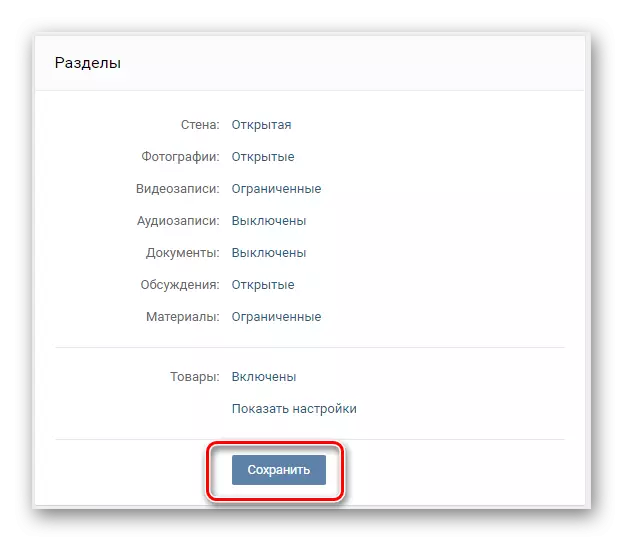 Vkontakte वेबसाइट पर सामुदायिक प्रबंधन अनुभाग में नई सेटिंग्स को सहेजना