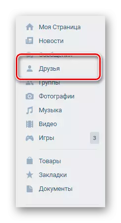 VKontakte веб-сайтындағы негізгі мәзір арқылы достар бөліміне өтіңіз