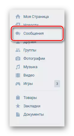 Vkontakte ਵੈਬਸਾਈਟ ਤੇ ਮੁੱਖ ਮੇਨੂ ਰਾਹੀਂ ਸੰਦੇਸ਼ ਦੇ ਭਾਗ ਤੇ ਜਾਓ