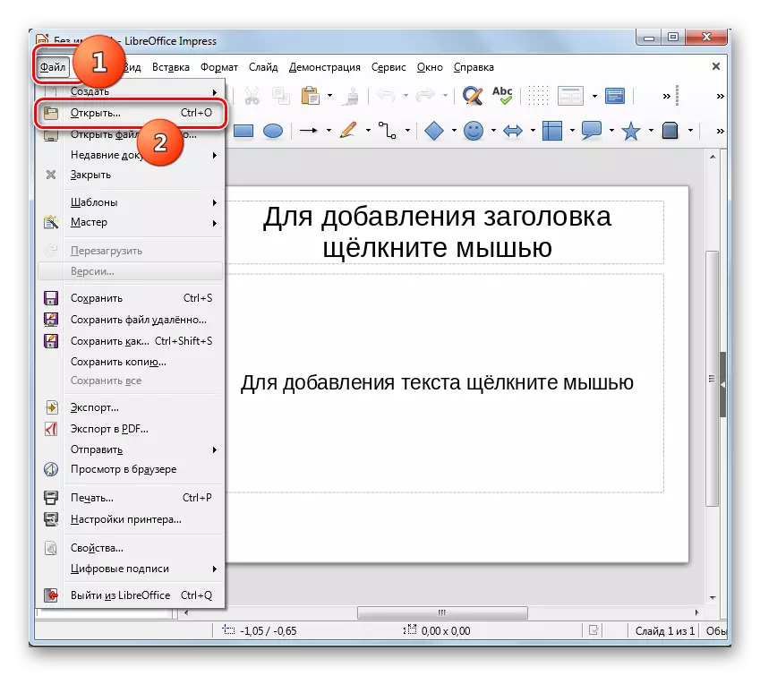 ចូលទៅកាន់បង្អួចបើកបង្អួចតាមរយៈម៉ឺនុយផ្ដេកខាងលើក្នុង LibreOffice Impress
