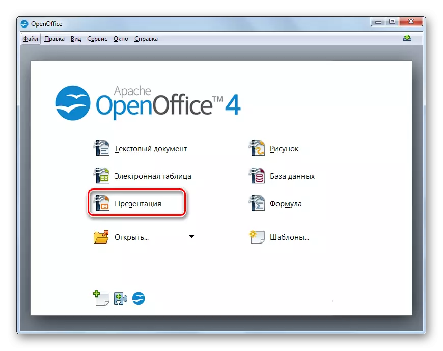 OpenOffice پروگرام کے اہم ونڈو سے اوپن آفس پر مبنی درخواست ونڈو پر جائیں