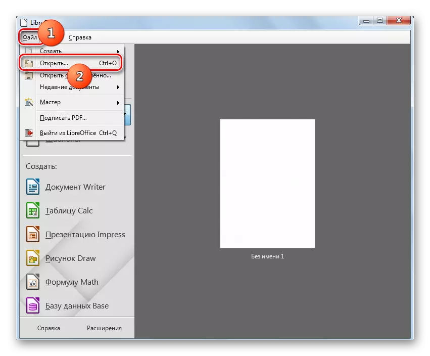 LibreOffice پروگرام میں سب سے اوپر افقی مینو کے ذریعہ ونڈو افتتاحی ونڈو پر جائیں