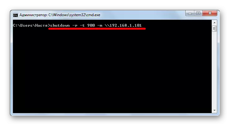 Shutdown -r -t -m (IP) บนบรรทัดคำสั่งใน Windows 7