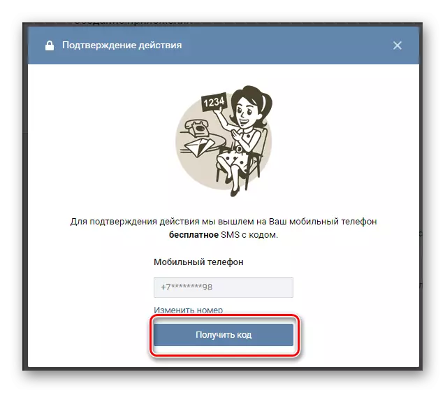 Испраќање код за потврда на број на мобилен телефон при креирање на апликација во моите програмери на VK на веб-страницата на Vkontakte