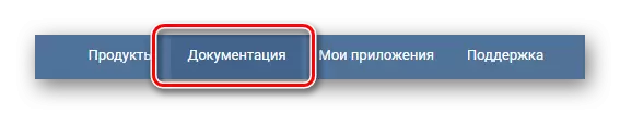 Cambiar á pestana Documentación na sección de desenvolvedores VK no sitio web de Vkontakte
