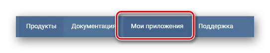 Vaia á pestana My Aplications na sección VK Developers no sitio web de Vkontakte