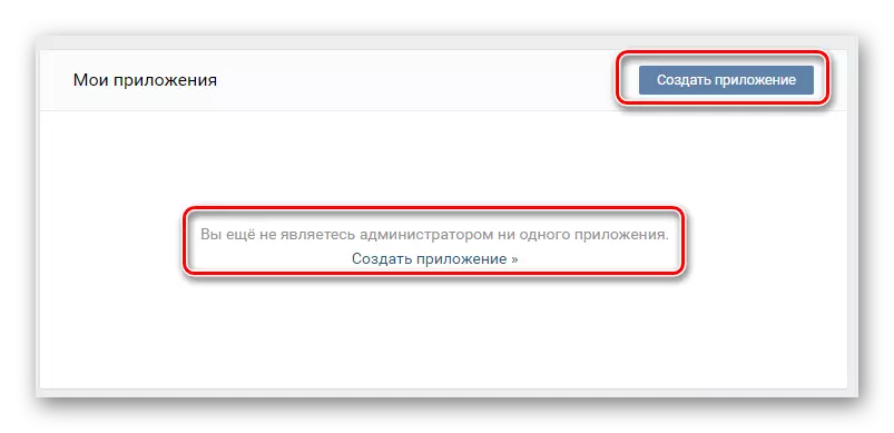 Primeiros pasos na sección As miñas aplicacións VK desenvolvedores no sitio web de Vkontakte