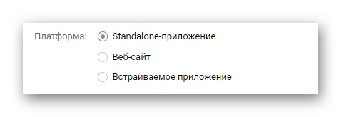 VKontakte वेबसाइट पर मेरे वीके डेवलपर्स अनुप्रयोगों में एप्लिकेशन प्लेटफ़ॉर्म का चयन करना
