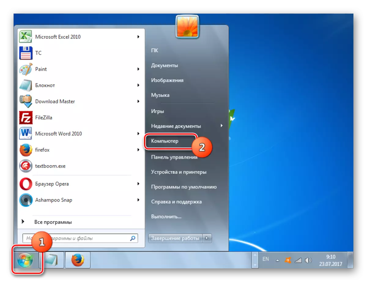 Windows 7-ում Start Menu- ի միջոցով գնացեք համակարգչային հատվածի սկավառակների ցուցակում