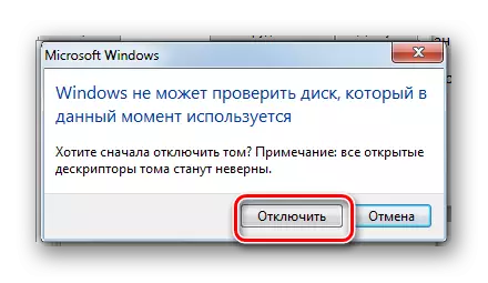 Адключэнне дыска ў Windows 7