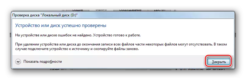Afișarea ferestrei de verificare a erorilor din Windows 7