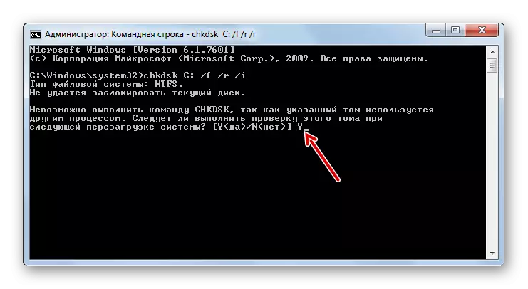 Kulephera kuyang'ana dongosolo la hard disk pa Command Prompt mu Windows 7