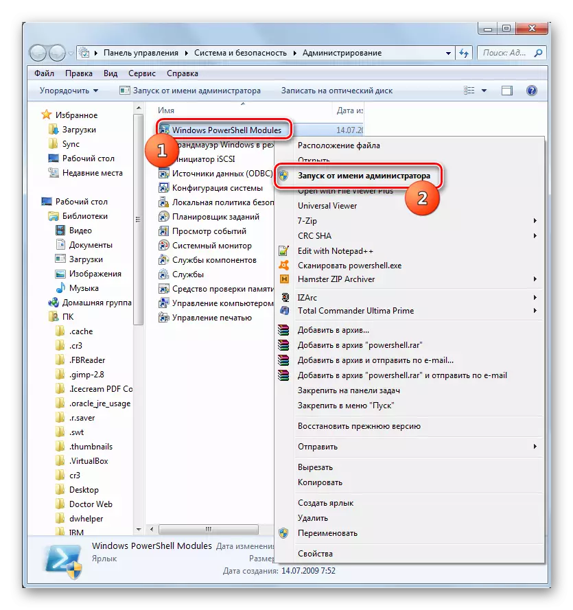 Windows PowerShell մոդուլների գործիքների գործածումը Windows 7-ում կառավարման վահանակի կառավարման բաժնում կառավարիչ իրավունքներով