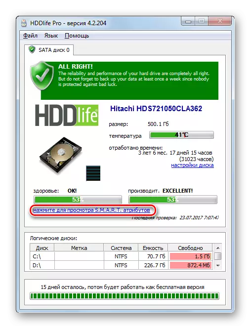 Пераход у акно прагляду памылак у праграме HDDlife Pro