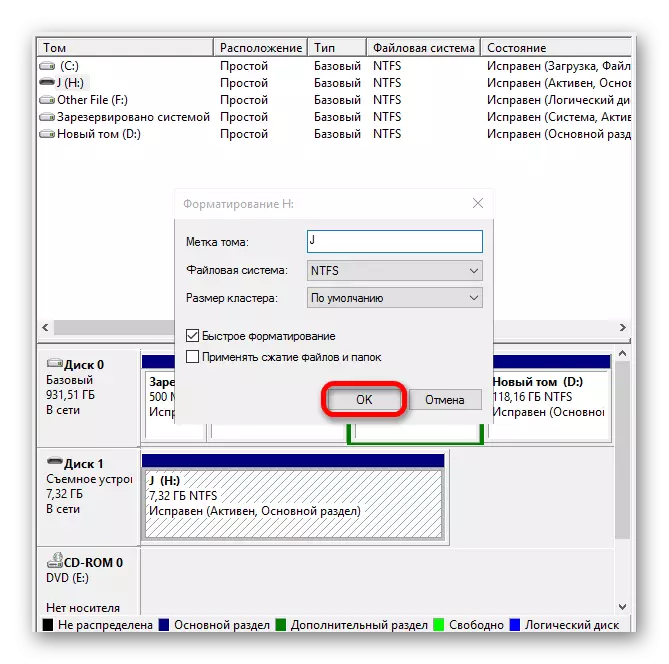 플래시 드라이브 포맷 설정 설정
