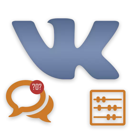 vkontakte 대화에서 몇 개의 메시지를 확인하는 방법