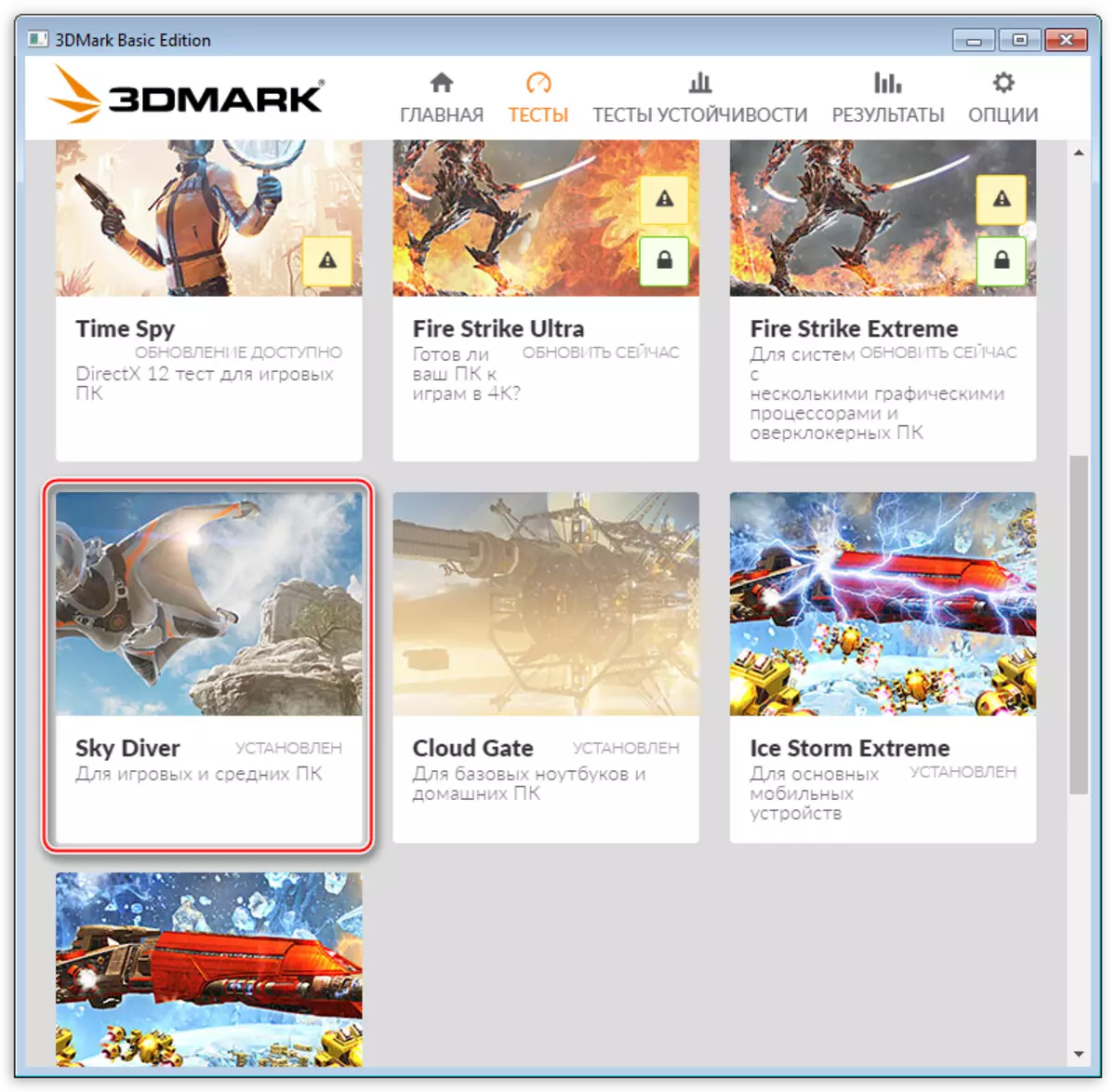 Test de sélection Sky Diver dans le programme de système 3DMark Test de Futuremark développeurs