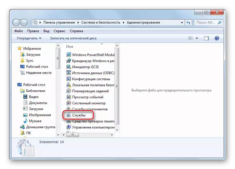 Iwwergank zum Service Manager Fenster an der Administratiounssektioun vun der Kontrollpanel an Windows 7