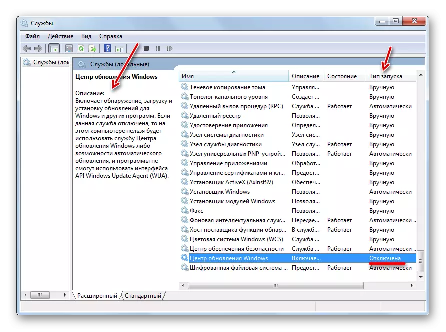 Напис для запуску служби служби Windows Update відсутній у вікні Диспетчера служб в Windows 7