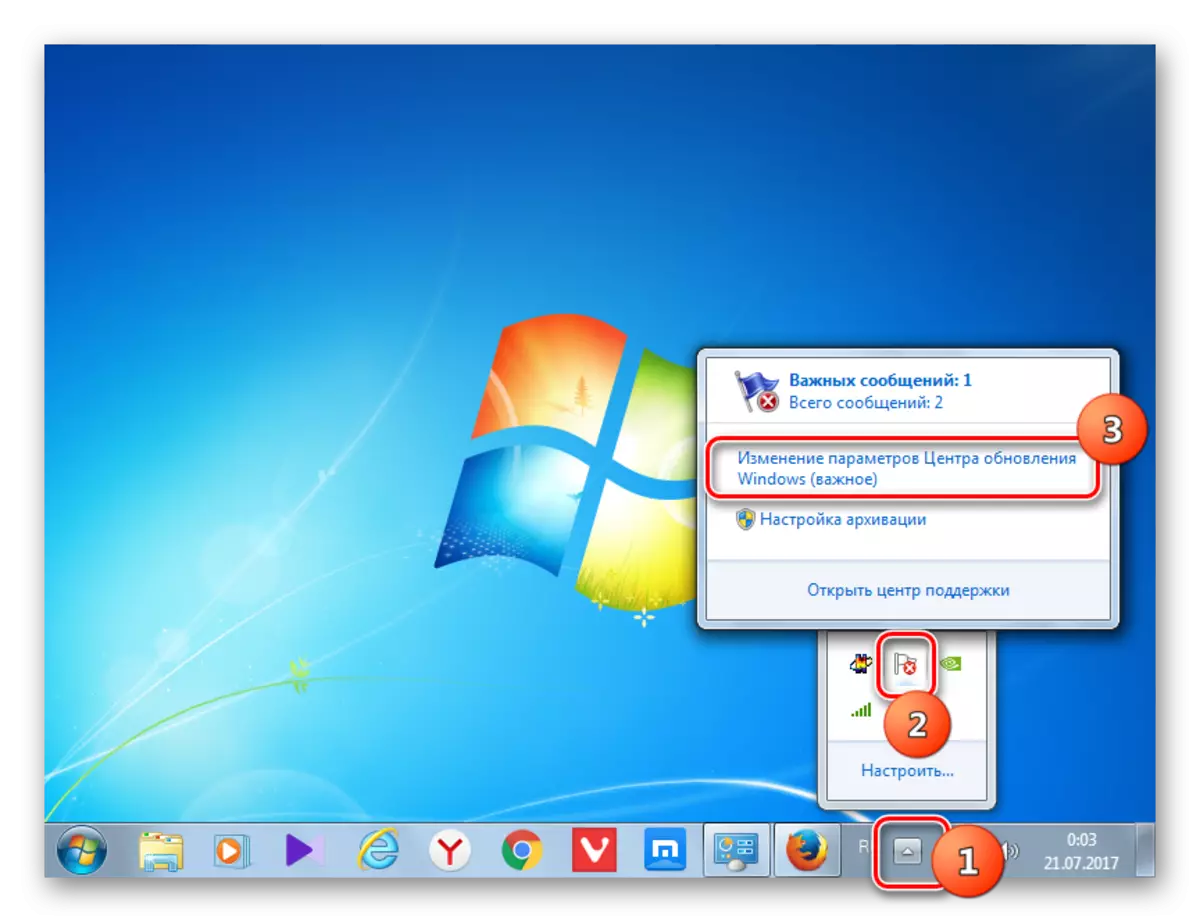 الانتقال إلى إدراج التحديثات من الدرج في نظام التشغيل Windows 7
